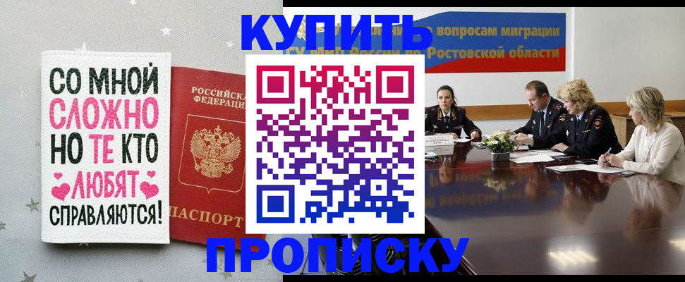 временная регистрация купить в Бугуруслане