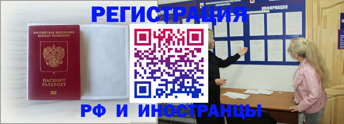 прописка иностранных граждан в Бугуруслане