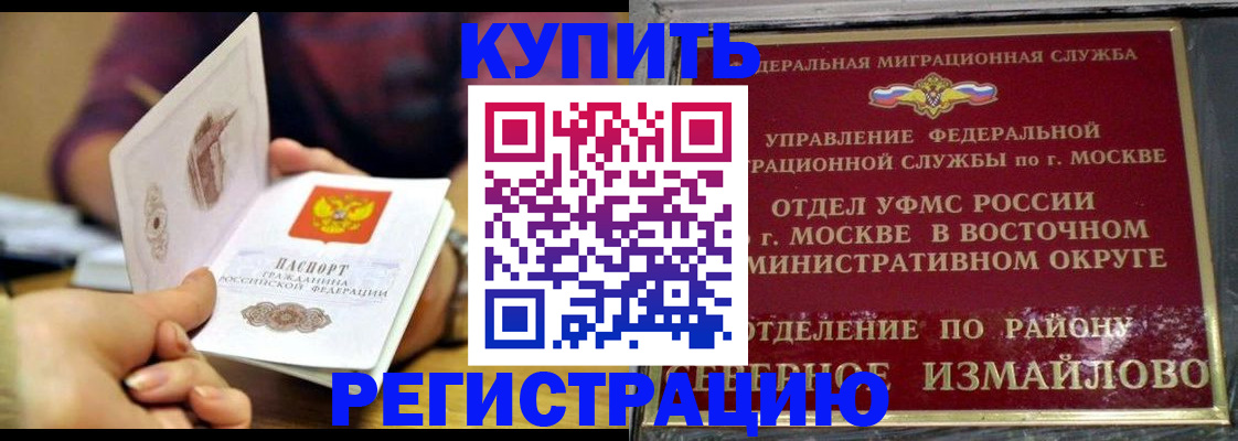 временная регистрация законно в Бугуруслане