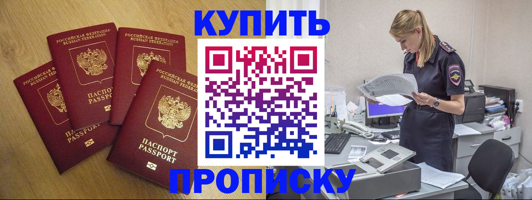 прописка иностранных граждан в Бугуруслане